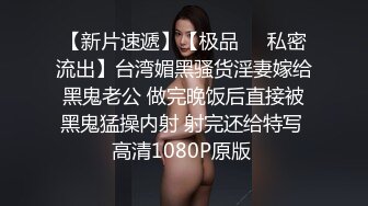 外表文静新人妹妹！超能美穴自慰！小男友加入，按住双腿正入，翘起美臀求操，进进出出舒服的呻吟