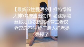 小妹们一男多女淫乱群P盛宴【会所培训师】老鸨教新人如何服务【130v】 (27)