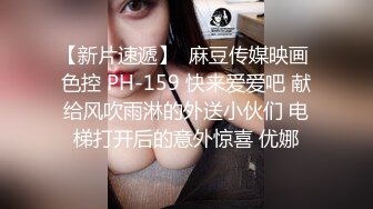 天美传媒 TMW110 透明人电车痴汉偷上萝莉学生妹 无套爆操强制口爆