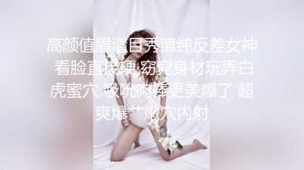 STP14486 身材颜值很不错的性感美女晚上骗男友出来遛狗却偷偷到酒店上门援交,第一次就被男的把逼干流血了还忍着继续被操.国语!