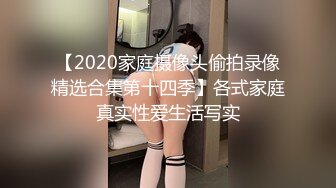 【新速片遞】   美女同事 你吵到我了 想不想我帮你解决一下 你硬的好快呀 你好棒呀 第一视角把同事无套操出大量精射在美臀 