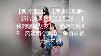 女M博主sex_seoul与他的主子日常说是主子但看着亲来亲去的更像情侣 玩一些离谱的 JB蘸巧克力当百奇吃什么的此外还有不少的足交内容绿奴视角多人运动等等质量佳(NO.5) (2)