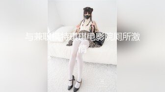  2024-11-07 星空传媒XKKY-013猥琐单身狗爆操表妹的淫荡闺蜜