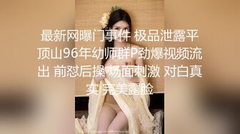 绿帽视角绿奴是不是渴望献出妻子女友给绿主无底线玩弄？绿帽老公只能绝望的看着我被单男内射