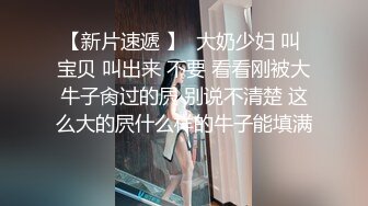 《台湾情侣泄密》❤️校花级大美女玩调教游戏