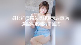 无水印源码自录--【晴晴樱子】粉嫩少女，两少女3P操B、借用道具不停的做爱，口交，粉穴，无毛、合集【44V】  (26)