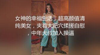 【小护士值班】外貌清纯可人女护士家里剧情演绎做爱啪啪，道具自慰，相当刺激