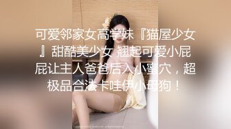 【新速片遞】   极品身材女秘书 细腰蜜股 吃鸡一流 被无套猛怼 奶子哗哗 