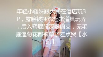 《硬核秘万人求购》折磨性奴OnlyFans推特女_奴调_教界天花板大佬POCA各种手法招式玩穴强制喷潮妹子失控嗷嗷乱叫 (2)