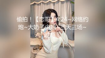 网红反差婊母狗OnlyFans留学生美眉【香蕉妹】与洋男友各种啪啪自拍中出内射