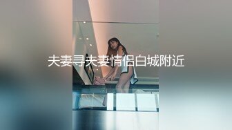 【真实强操嫂子】大声呼救无用，被狗子强行挽留操逼，我当你是亲人你却要操我