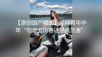 3K原始版全景厕拍-妹子这身打扮潮流又性感,,就是奶头有点黑