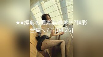 【新片速遞】商场女厕全景偷拍白色镂空连衣裙高跟少妇❤️多毛大黑鲍