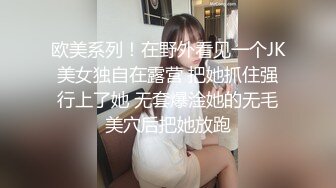 【新片速遞】  ✅出轨小荡妇✅苗条身材美艳新婚人妻 出轨偷情约炮 撅高高屁股主动用小穴迎接大肉棒 高跟紧身牛仔裤诱惑拉满