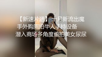 天美传媒TM0114被偷窥的卧房美女 租房被偷拍被房东以视频要挟爆草-艾莉