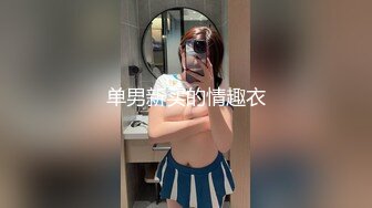 ★☆福利分享☆★一代炮王疯狂的做爱机器【山鸡岁月】广撒网多选妞，一整天忙不停，美女不少选中极品美乳 (4)