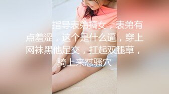 【新片速遞】字母丝袜白皙大奶轻熟女美少妇，抓住鸡巴就撸趴下给口，无套啪啪特写干净小穴