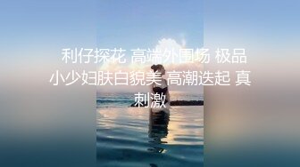 颜值很高的美女人妻和老公网约单男酒店啪啪,床上被前后双插干的受不了上厕所时又被单男按在洗手台上干!