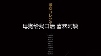 『橙子喵 米米酱 上海阿西』2023操翻萝莉重磅云集八位极品COSER网_红女神 高清720P原版