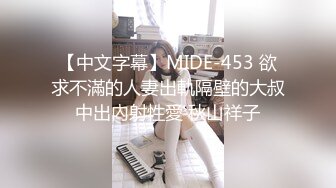 EDMOSAIC12-08新人22岁女孩蒂洁被无套深深插入