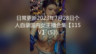 【新片速遞】 【唯美调教❤️极品女神】最新时尚靓丽嫩模『莉莉特』绳缚初体验 各种捆绑 瘙痒揉奶的快乐调教 四点全露 高清1080P原版 