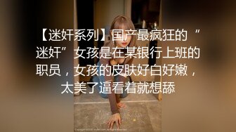 大像传媒之性慾超強巨乳蘿莉絕色身材淫蕩多人被當母狗操