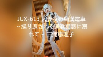 【新片速遞】 私房售价百元热作❤️【西林精品厕拍】沉浸窥探实录女神反差隐私生活乱伦文职亲妹