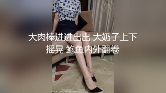 ⚫️⚫️最新8月重磅核弹！推特肥臀大奶淫妻【在人前羞耻地露出内裤】SVIP付费福利，肛交啪啪人前露出花样多非常牛逼