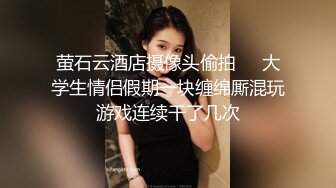 ❤️高冷白领❤️公司楼下的停车场最适合车震办公室高冷女神，平时一脸生人勿进的样子，操起B来比谁都骚