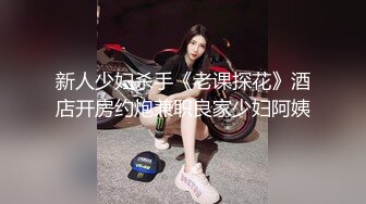 探花鬼脚七酒店 约炮网红脸极品蜜桃肥臀学妹兼职外围，水润多汁手感级棒