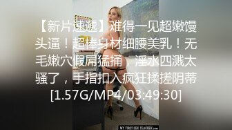 小胖哥高檔酒店約炮制服黑絲美女⭐先用跳蛋相互玩一玩熱熱身再開操⭐完美露臉 720P高清原版