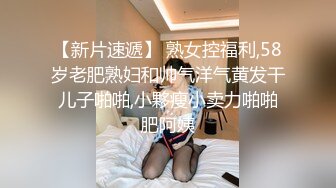 2020.8.23，约炮极品良家小少妇，这粉嫩的无毛馒头穴，大长腿高跟，风骚尤物，身材太棒了让人看了就想犯罪