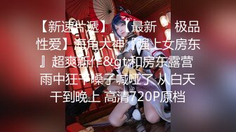 精瘦大屌哥约操170CM顶级外围女神，包臀短裙修长美腿