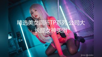 -台湾SWAG『吴蒙蒙』的淫乱生活 被操多年的小穴還是粉紅的