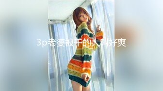 《极品CP魔手外购》美女如云餐饮店大神躲藏女厕逼脸同框偸拍数位小姐姐方便，被一个美女发现翻车了还好没有推门吓尿了 (6)