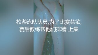 【麻豆传媒】 巨乳母狗肉体偿债 无套内射，波霸女 张芸熙