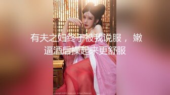 云盘精品泄密！济南眼镜反差婊【刘孟淑】不雅露脸自拍视图流出完整版，紫薇居家日常与小胖男友各种啪啪，叫声就骚的狠 (14)