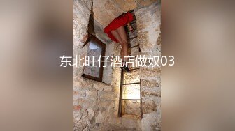 【PANS重磅】人气新模【潼潼】无内黑丝 露穴 最新花絮