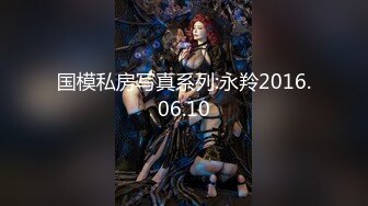 清新纯欲少女漂亮可爱学妹放学后穿着校服做爱，表面乖巧的萌妹子背地里是个小骚货，大长腿少女清纯与风骚并存 第三视角