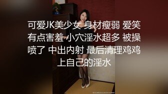 【迷奸睡奸系列】迷奸豪乳妹子❤️鸡巴塞嘴里❤️没想到操尿了，最后无套内射，爽翻了呀！