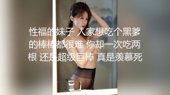  2024-08-27 香蕉秀XJX-0176今晚老公不在家我的小穴湿哒哒