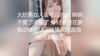   大奶漂亮人妻 老公快进来 舒服吗 舒服 射里面 不要 这奶子真诱惑 哥们真能射 憋了多久的量