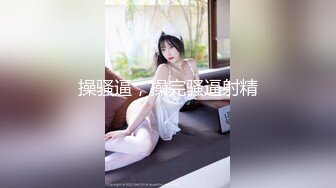 獵奇女女調教兩位極品小姐姐新收的小母狗 給主人舔腳騎乘 淫聲蕩語騷出天際 神仙顔值身材顔值黨福利