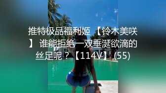 牛B大神死缠烂打竟然泡到了漂亮女老板 没想到还是一个B毛很少的小嫩B