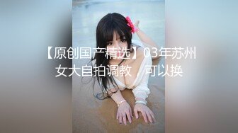 玉兒 條紋黑絲做愛 衣服塞嘴巴不讓叫