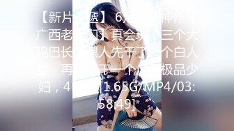 ☀️3P淫乐盛宴☀️清纯性感学妹，平时生活中的傲娇女神，内心渴望被当成妓女一样狠狠羞辱，就是这么淫荡放任