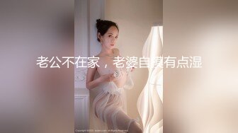 【新片速遞】  甜美短发小姐姐！新人下海大秀！脱掉内裤撩下衣服，跳蛋震动很享受，塞入骚逼揉搓阴蒂[1.36G/MP4/01:16:36]