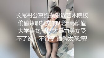 白嫩豐滿極品美乳人妻 超顯身材的情趣衣！高質量美女騷貨出軌偷情