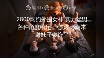 STP23845 【极品瑜伽教练】旗袍美人  一对大长腿真诱惑  肤白貌美  漂亮脸蛋下淫荡娇娃 连干两炮无套精彩