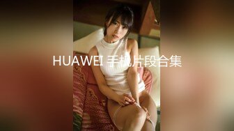 HUAWEI 手机片段合集